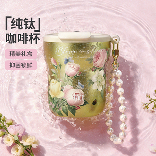 face玫瑰纯钛保温杯高颜值咖啡杯女水杯随行便携杯子新年礼物钛杯