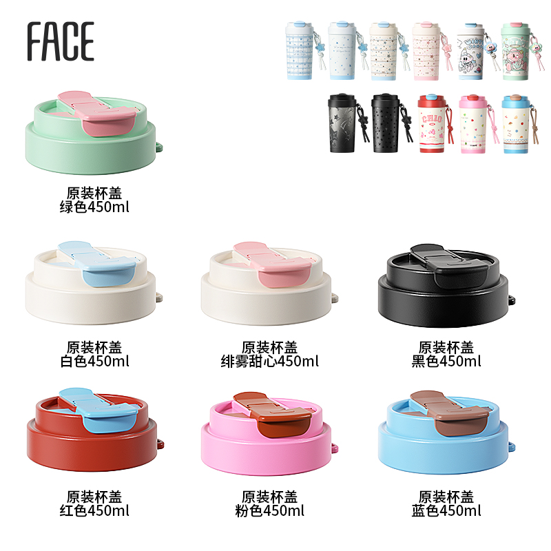 【配件链接-KV45E保温咖啡杯】原装杯盖 挂绳 吸管等