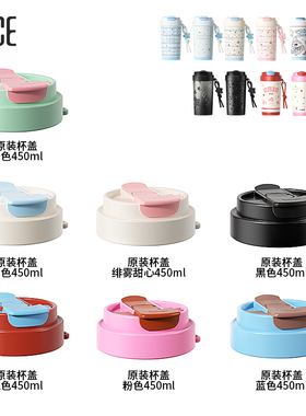 【配件链接-KV45E保温咖啡杯】原装杯盖 挂绳 吸管等