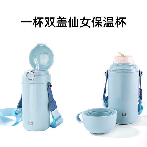 双盖仙女风斜跨配件保温杯