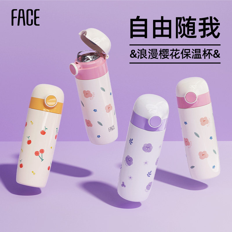 face保温杯女生2026新款高颜值水杯可爱316弹扣学生上学专用杯子