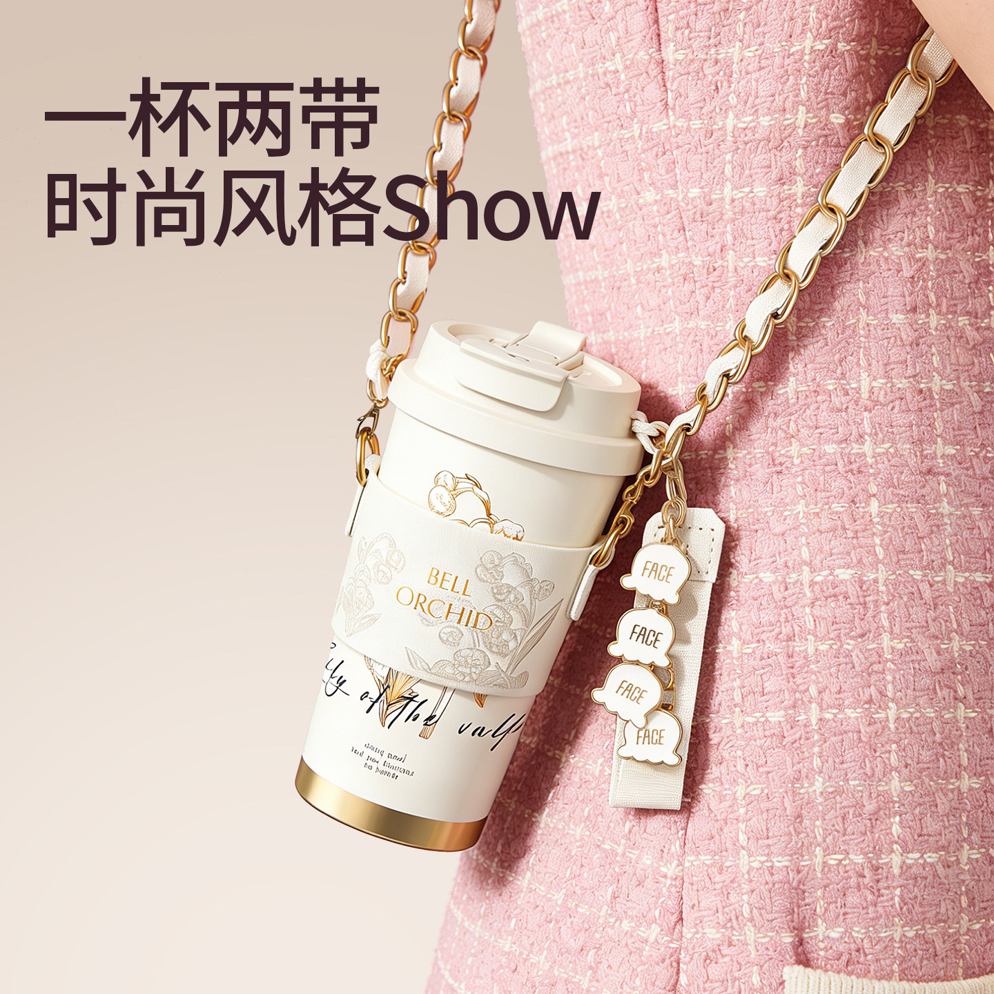 face保温杯背带斜挎女士高颜值2026新款咖啡杯外出携带水杯杯子