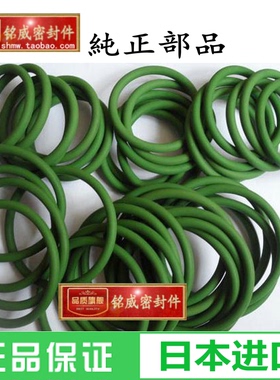 日本进口P12P110氟胶FKM进口密封圈S18 O型圈O型环耐高温耐高压