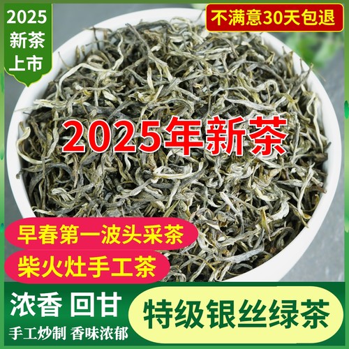 浓香型绿茶特级云南茶叶500克