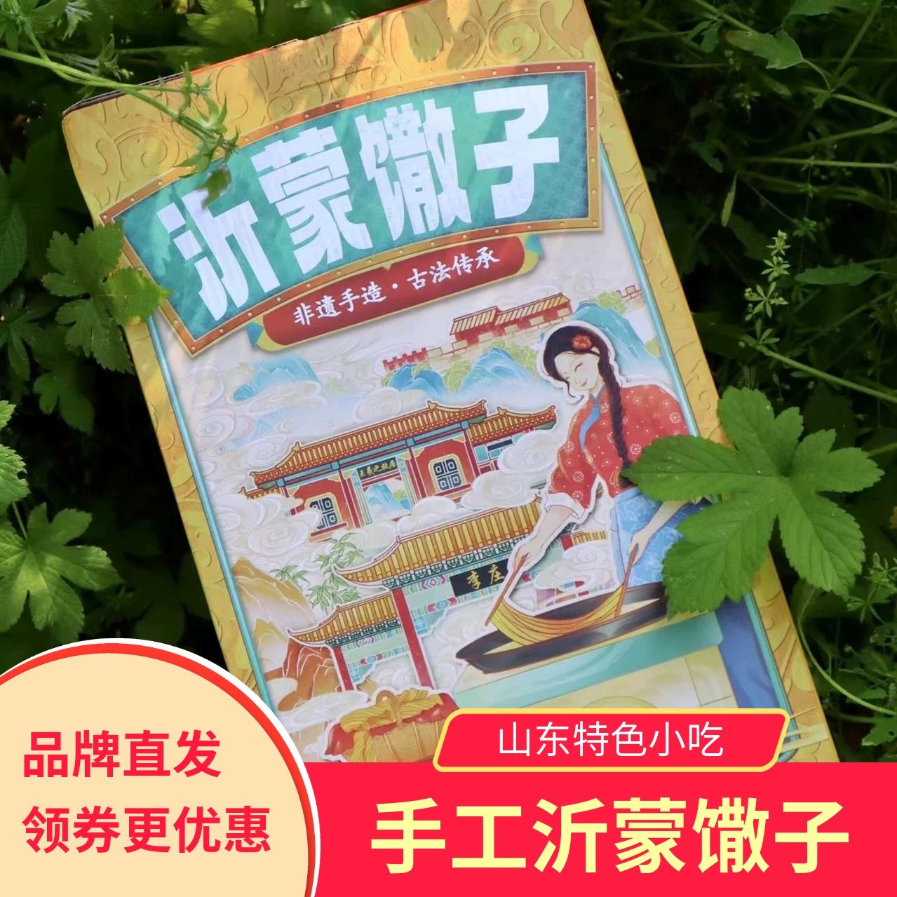 鲁小香沂蒙馓子香酥脆麻花非遗手作古法传承独特油炸山东特产零食,零食/坚果/特产,麻花,淘宝优惠券,粉丝福利购,淘宝优惠卷