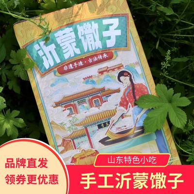鲁小香沂蒙馓子香酥脆麻花