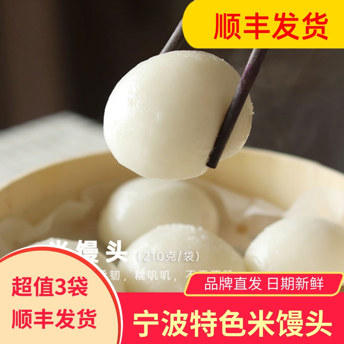 山子家米馒头原味软糯Q弹劲道营养方便速食速冻包点早点早餐宁波