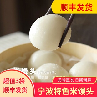 山子家米馒头原味软糯Q弹劲道营养方便速食速冻包点早点早餐宁波