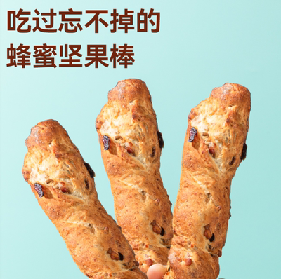 佳佳怡麦卢卡蜂蜜坚果棒