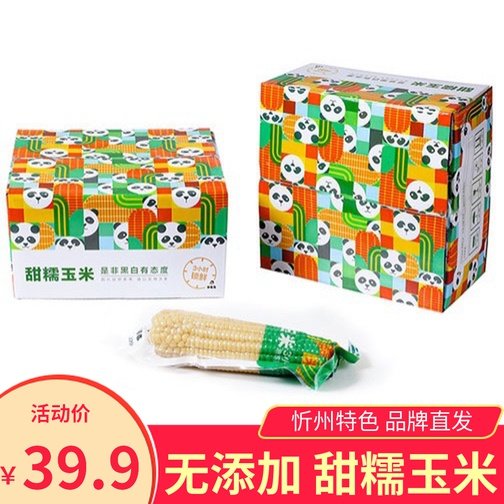 谷苞苞甜糯玉米白糯黑糯山西忻州