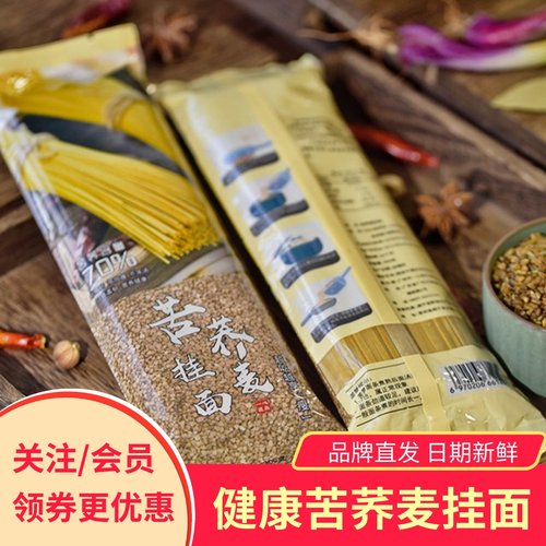 苦荞麦挂面非油炸速食方便面