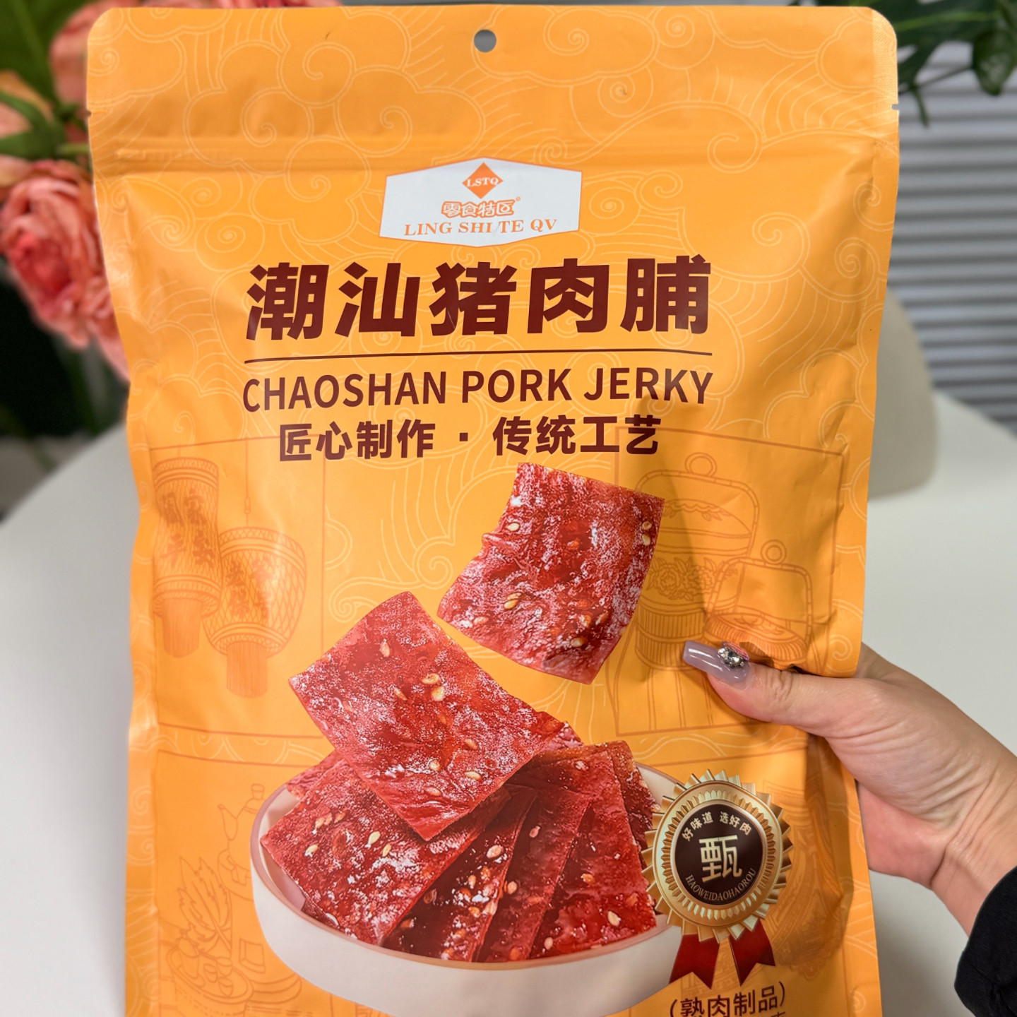 零食特区潮汕猪肉脯猪里脊肉零食小吃独立包装