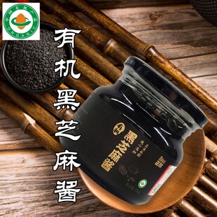 【2瓶】正耕有机黑芝麻酱有机花生酱古法石磨无添加剂健康营养