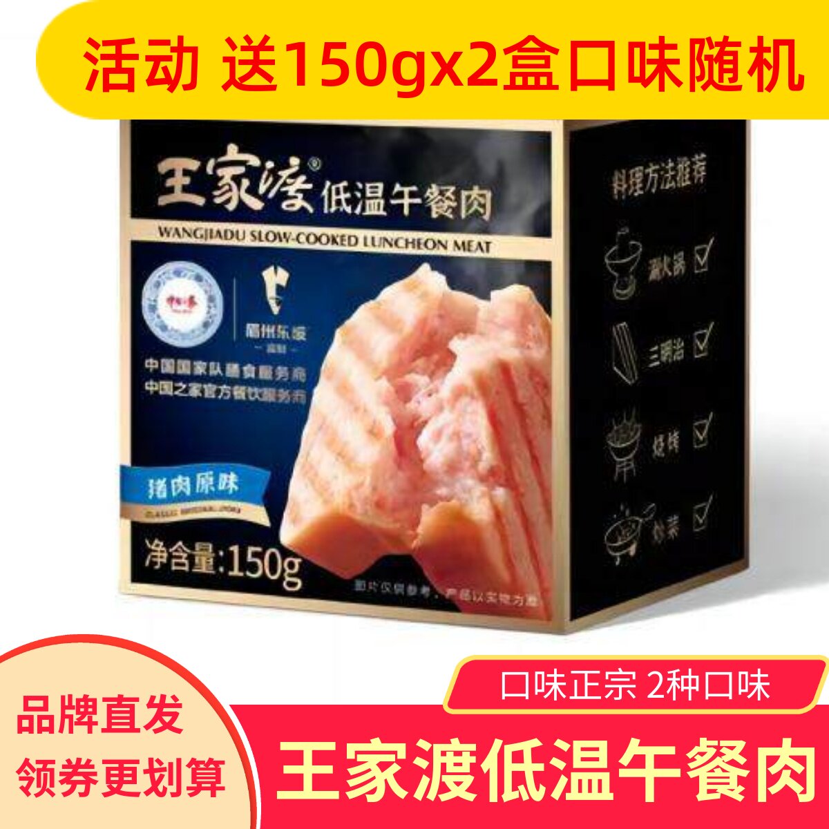 王家渡低温午餐肉150g*6盒火腿猪肉罐头火锅三明治炒饭方便速食