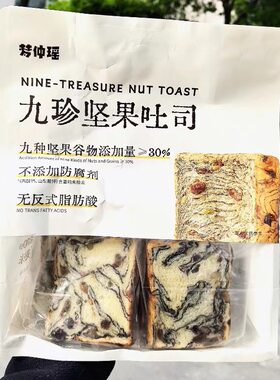 梦仲瑶九珍吐司2袋健康糕点早餐松软营养下午茶饱腹独立包装