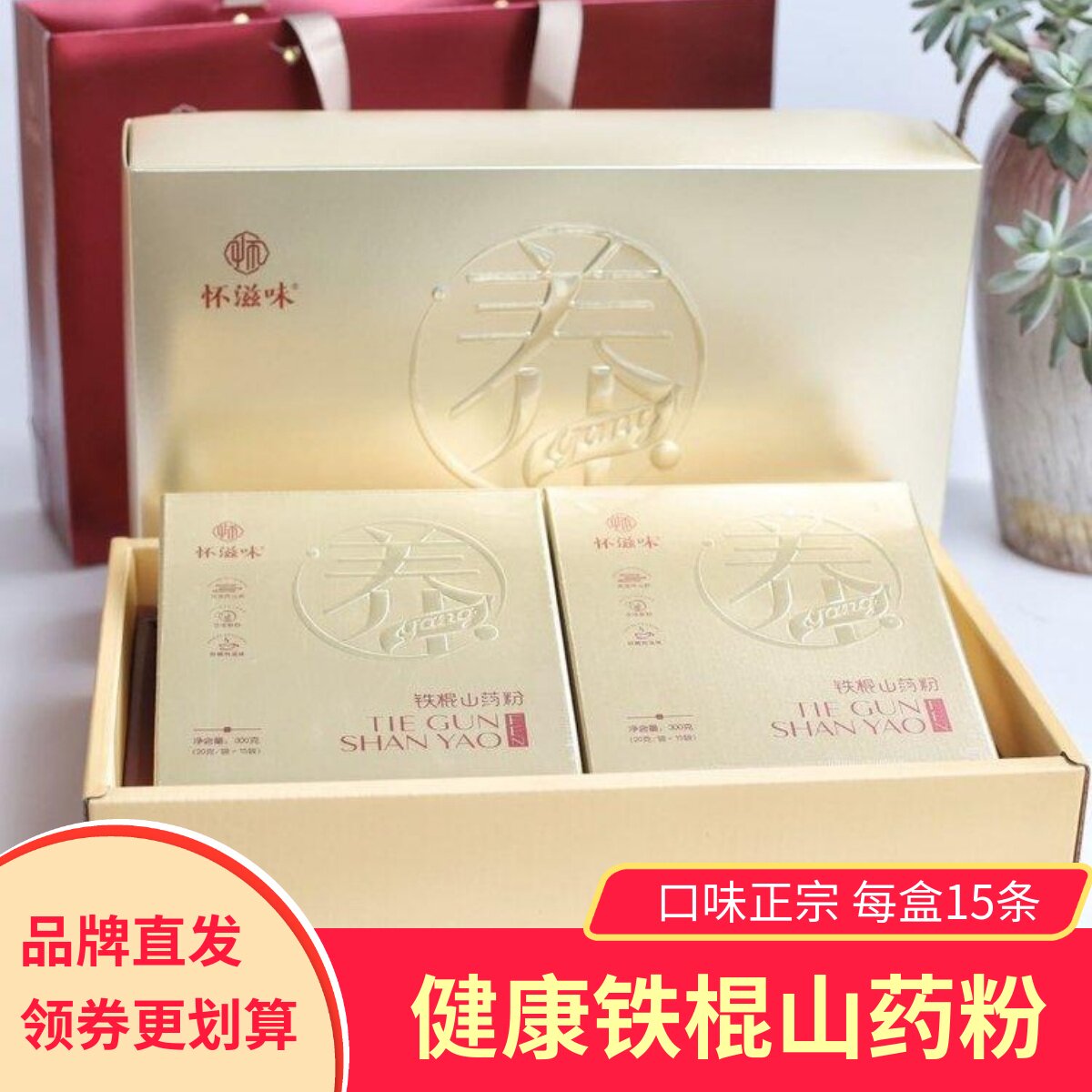 怀滋味铁棍山药粉河南焦作垆土山药不加糖原味早餐代餐冲饮