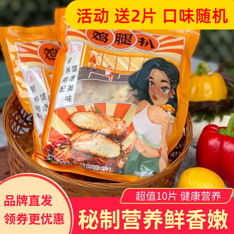 一心匠品秘制黑椒鸡腿扒原味调味入味方便冷冻鲜嫩可口鸡排去骨
