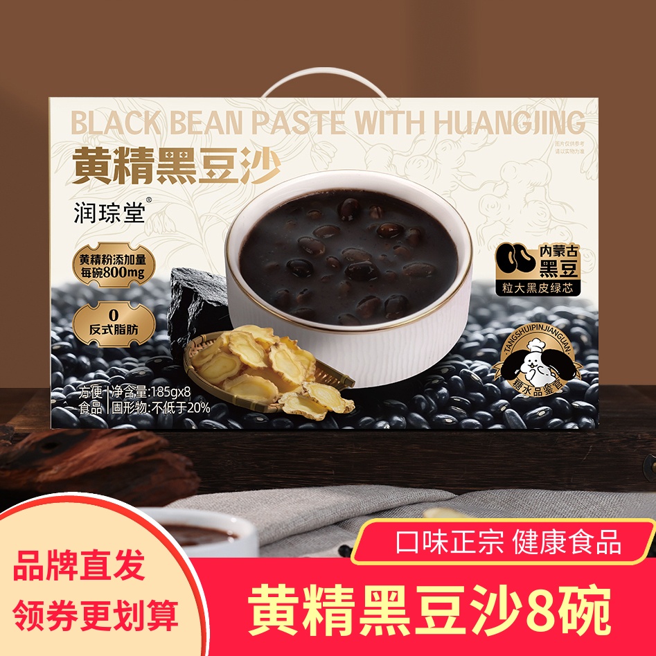 润琮堂黄精黑豆沙185g*8碗