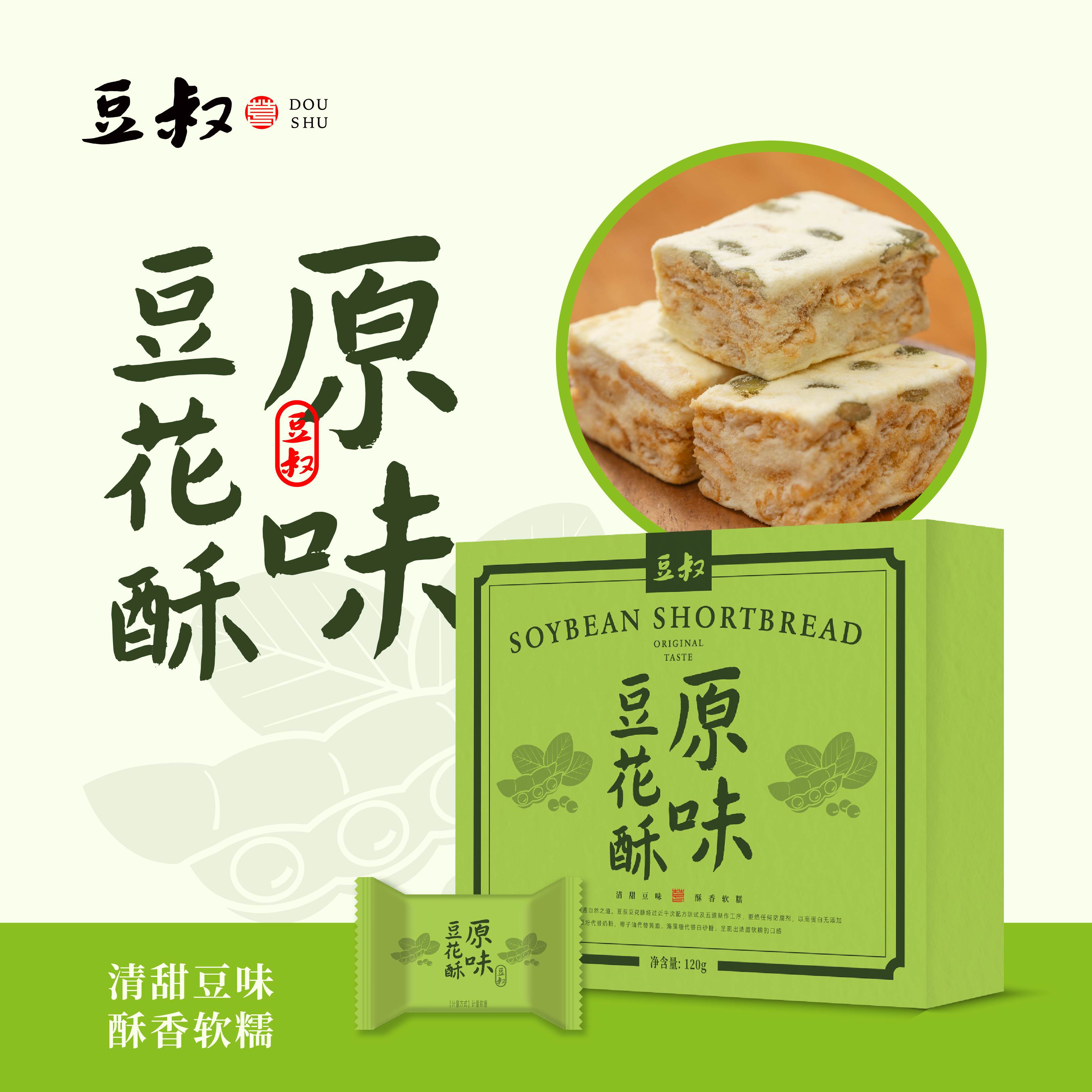 豆叔豆花酥原味榴莲味黑芝麻味网红雪花酥牛扎酥饼干点心下午茶