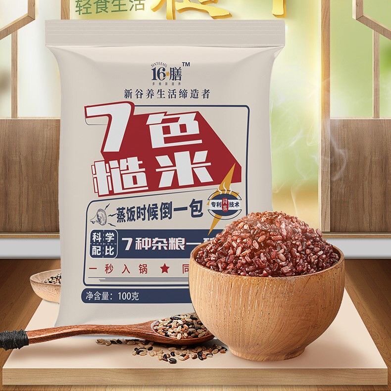 十六膳七色糙米健康粗粮杂粮饭