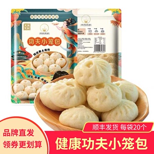 梁妈家厨功夫小笼包精选黑土猪肉馅老面包子早餐速冻营养健康家庭