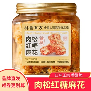 朴食有方肉松红糖麻花香酥脆不甜腻休闲零食小吃罐装