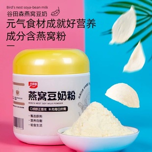 古田森燕窝豆奶粉香醇顺滑营养早餐代餐学生中老年豆浆粉冲泡