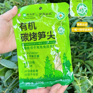 【5袋】登仙桥x芦芽谷匠有机碳烤笋尖免泡免洗免切优质食材