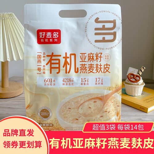 【3袋】好麦多有机亚麻籽燕麦麸皮健康营养早餐冲泡