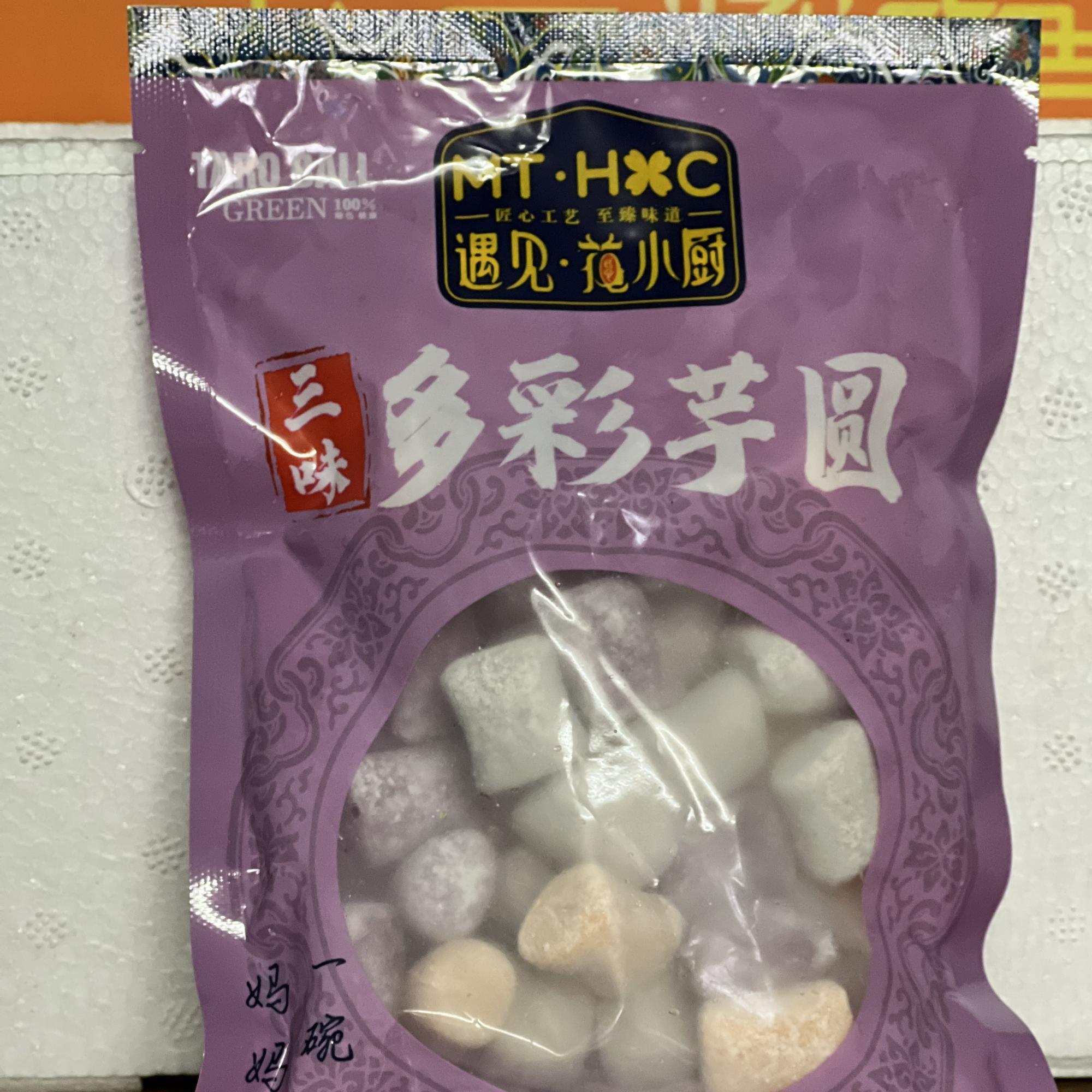 遇见花小厨三色芋圆紫薯香芋红薯