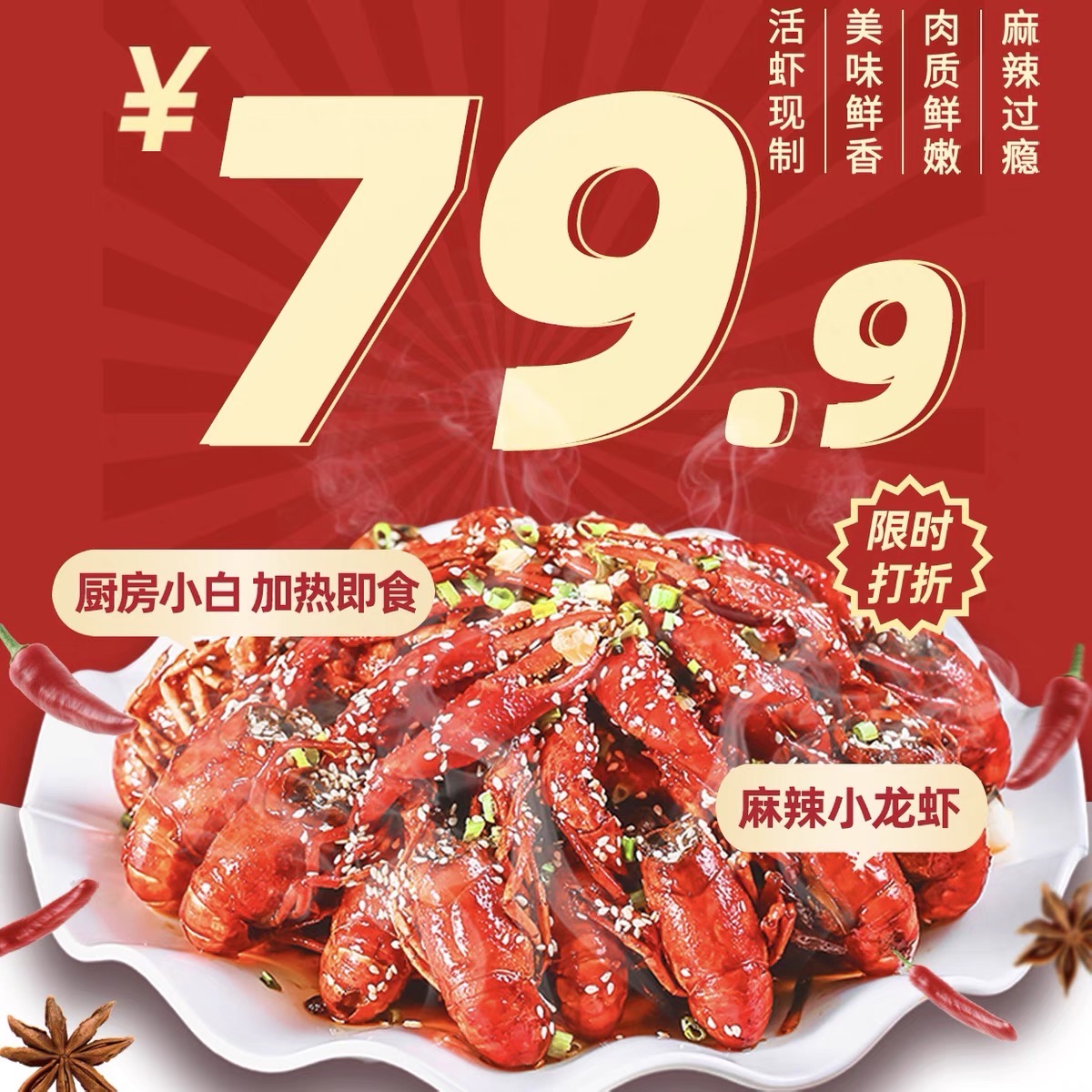 苏霸王麻辣蒜蓉小龙虾整虾加热即食熟食冷冻龙虾750g*4盒宵夜