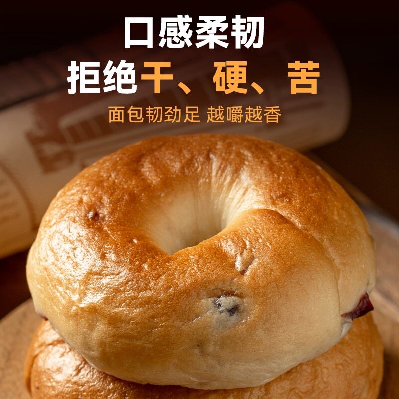 麦可琪全麦贝果面包早餐