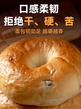 麦可琪全麦贝果面包早餐