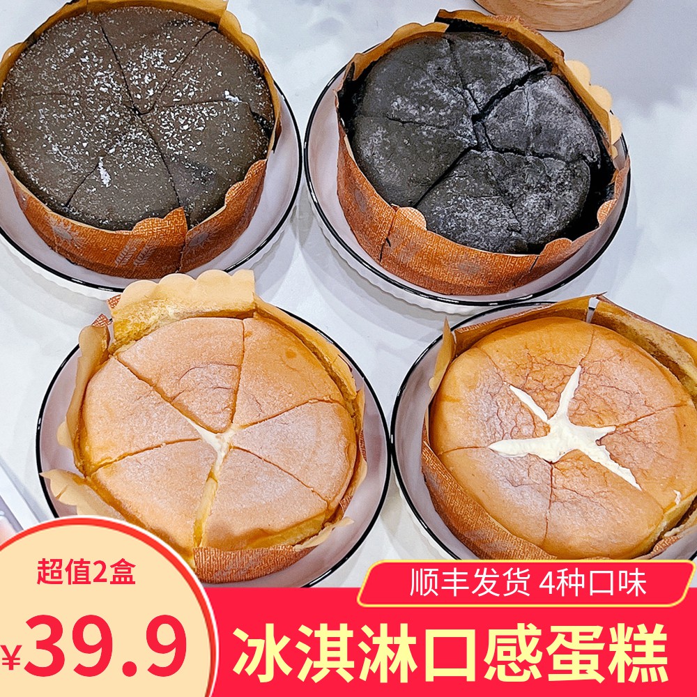 舒芙里冰乳酪蛋糕网红糕点