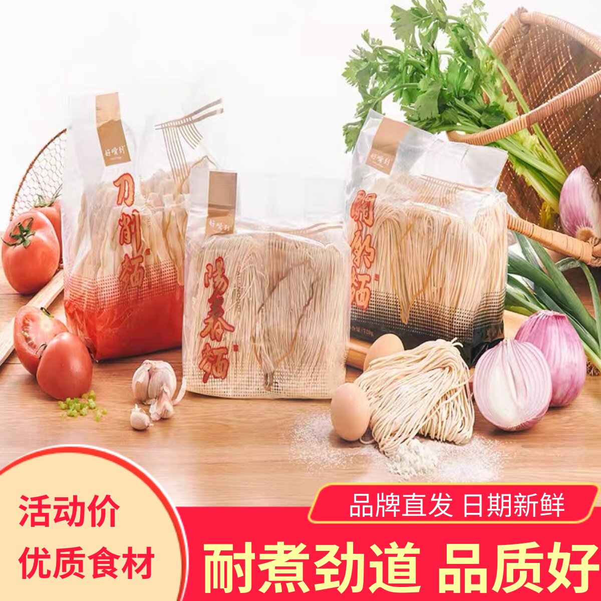 好嘴到刀削面/关庙面/阳春面台湾特产日晒手工拉面方便耐煮宽面条