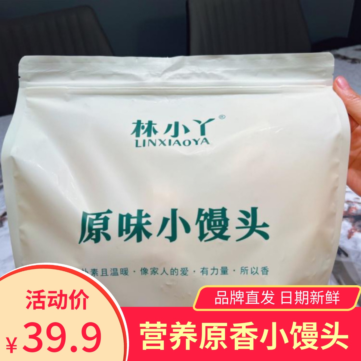 林小丫原味小馒头早餐松软面包糕点小吃下午茶独立包装