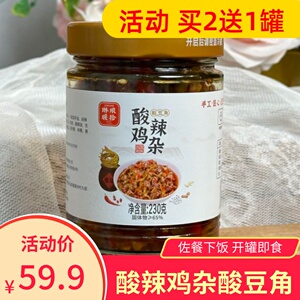 琳琅暖拾酸辣鸡杂酸豆角湘菜健康佐餐拌饭拌面开罐即食香辣开胃