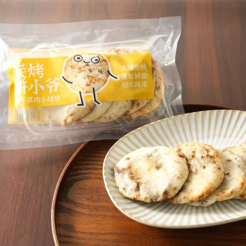 饥饿F姐炭烤饼小爷梅干菜肉烧饼