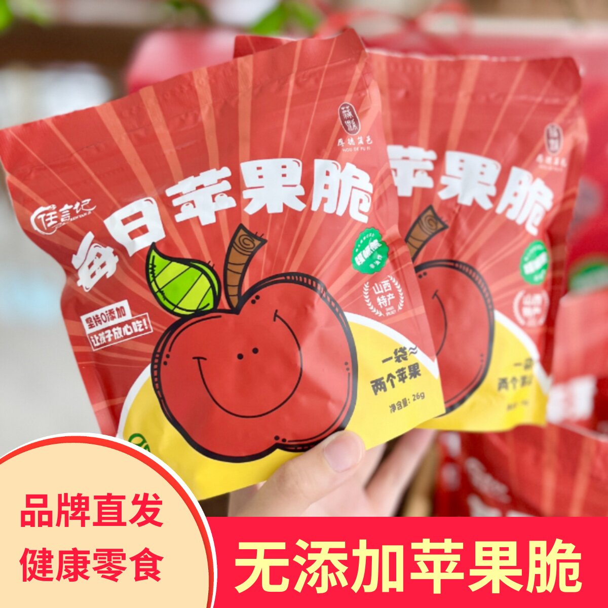 任言记每日苹果脆片苹果干5袋