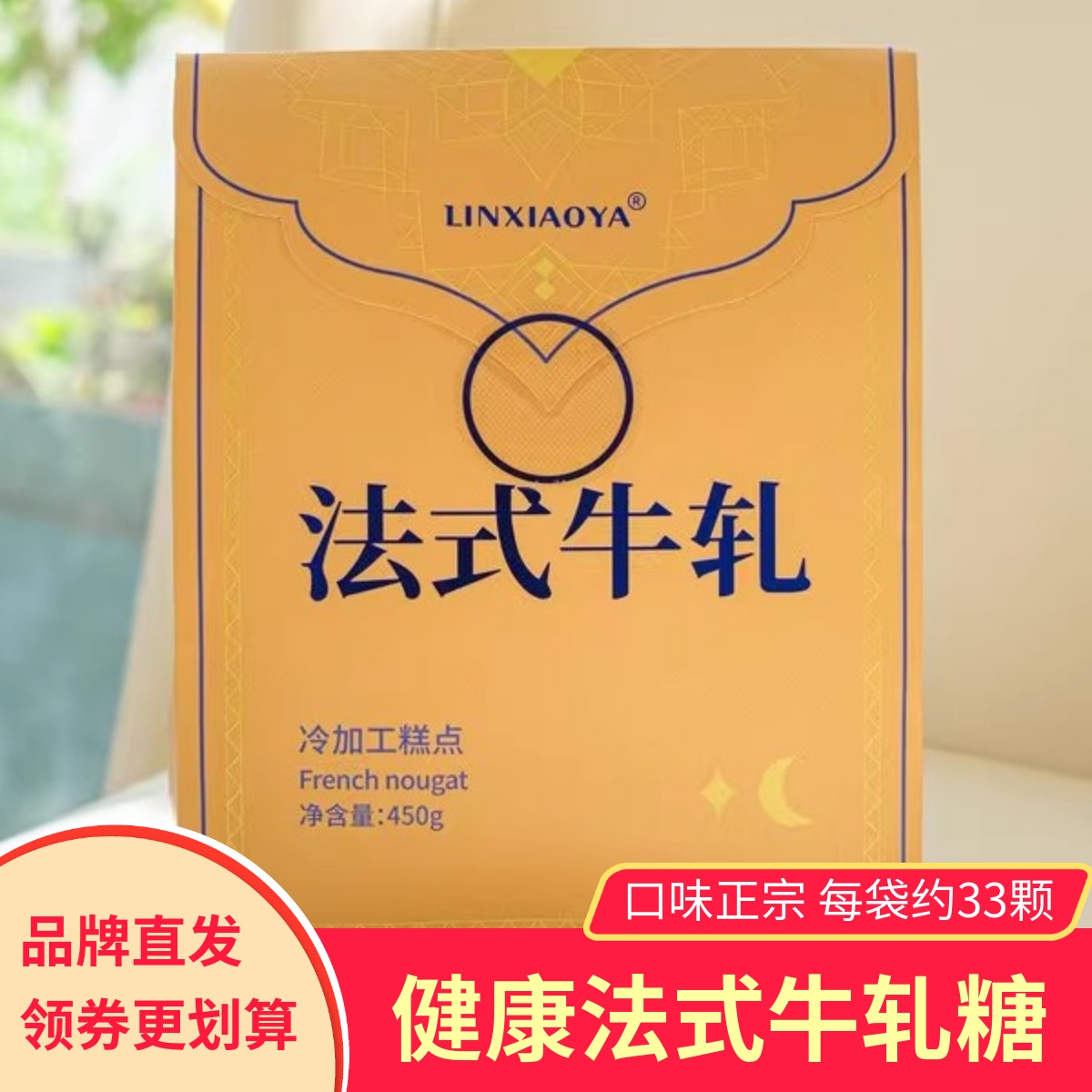 林小丫法式牛轧糖配料简单巴旦木黄油奶糖太妃糖新年糖果伴手礼