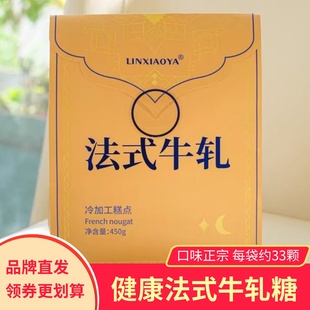 林小丫法式牛轧糖配料简单巴旦木黄油奶糖太妃糖新年糖果伴手礼