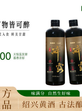 味满分醉卤汁黄酒生腌熟醉汁