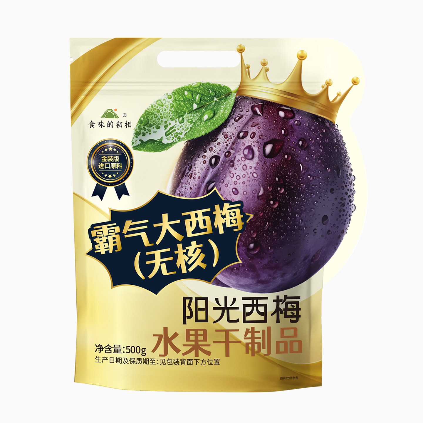 阳光西梅霸气大西梅加州无核西梅干软糯肉厚健康零食儿童