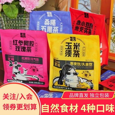 老金磨方玉米须茶赤小豆薏米芡实