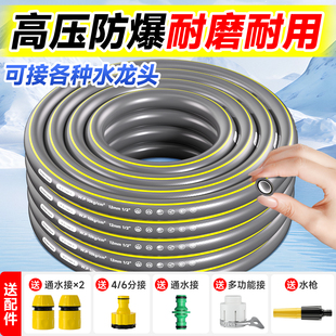 高压洗车水管软管家用浇花防爆防冻46分自来水加厚抗冻四六分一寸