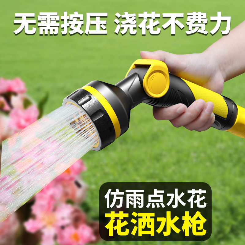 水管软管浇花水枪浇花洒水喷头浇水浇菜神器菜园花园淋花家用冲洗,汽车用品/电子/清洗/改装,洗车水枪,淘宝优惠券,粉丝福利购,淘宝优惠卷