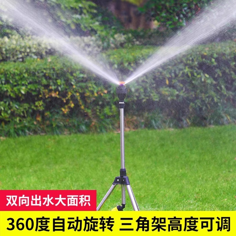 360度自动浇水器旋转灌溉喷水器