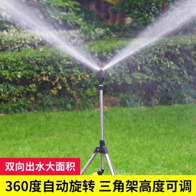 360度自动浇水器旋转灌溉喷水器
