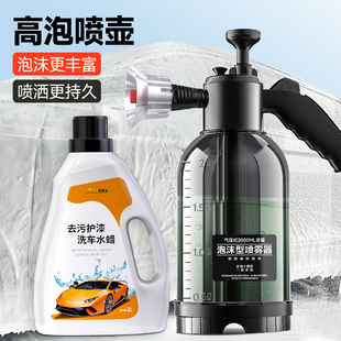 高压用品工具全套 喷壶洗车喷泡沫液神器专用pa壶水****洗车液气压式