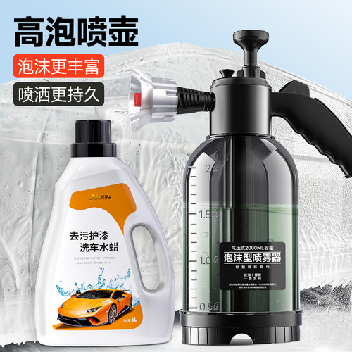 【德国品牌】升级款泡沫喷壶